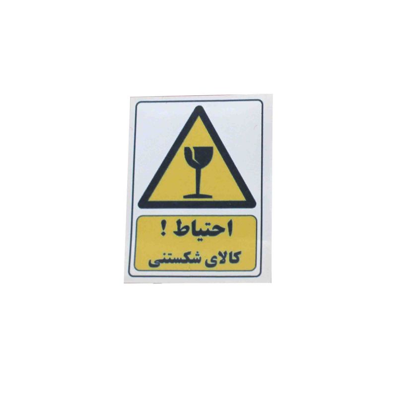 برچسب ایمنی مدل شکستنی بسته 100 عددی